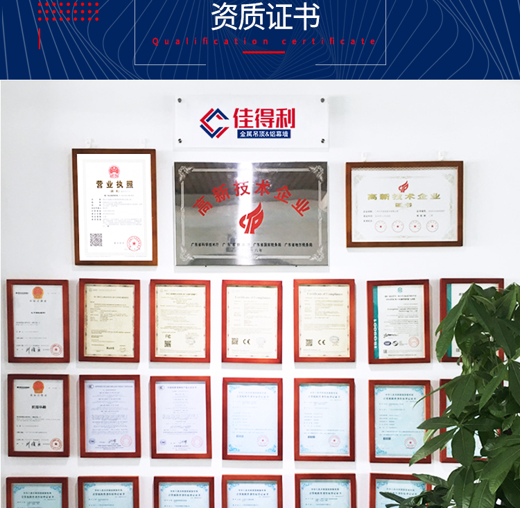 勾搭式鋁扣板詳情_06 勾搭式鋁扣板詳情_06