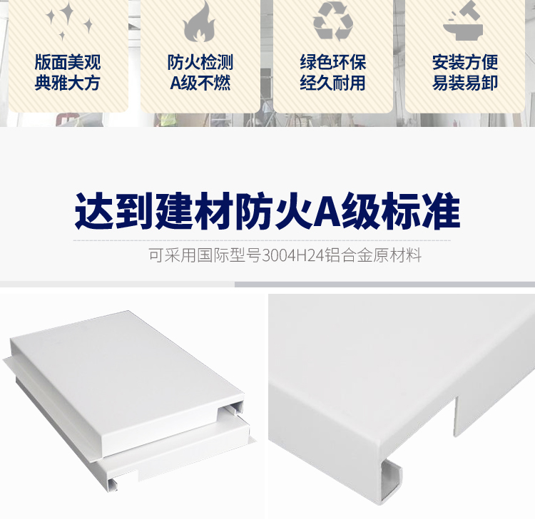 勾搭式鋁扣板詳情_02 勾搭式鋁扣板詳情_02