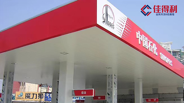 加油站頂棚吊頂防風(fēng)鋁扣板