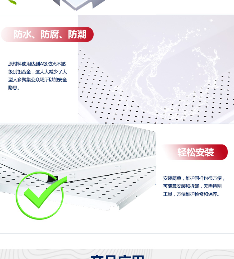 復(fù)合鋁扣板詳情_(kāi)09 復(fù)合鋁扣板詳情_(kāi)09