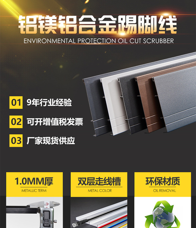 踢腳線詳情_01 踢腳線詳情_01