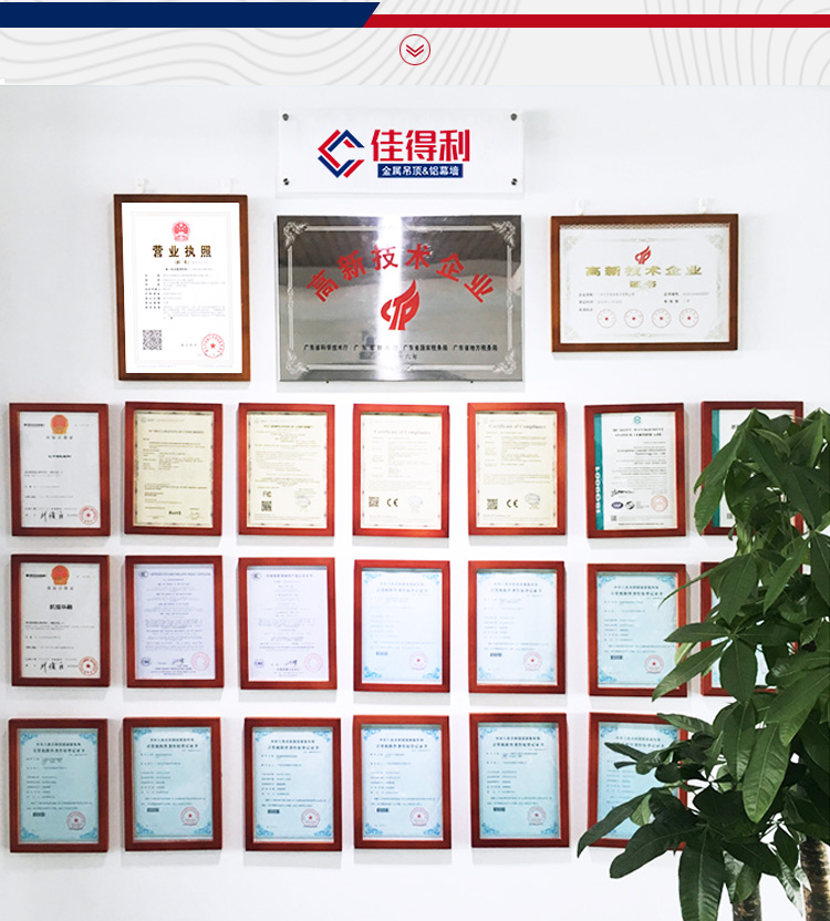 復(fù)合鋁扣板詳情_07 復(fù)合鋁扣板詳情_07