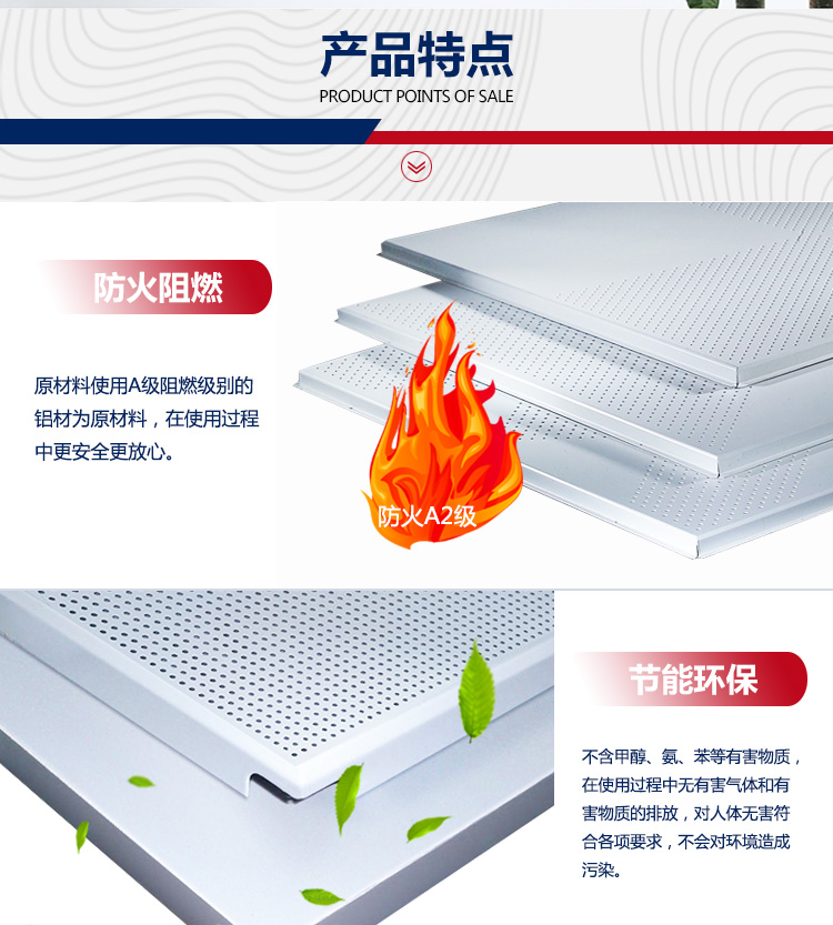 復(fù)合鋁扣板詳情_08 復(fù)合鋁扣板詳情_08