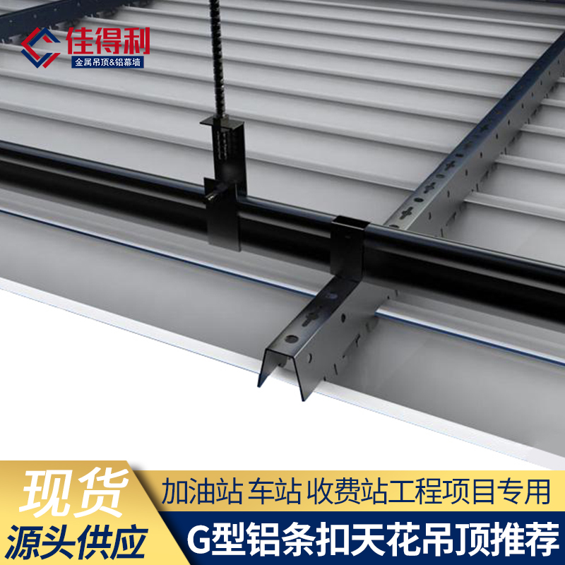 鋁條扣天花吊頂11 鋁條扣天花吊頂11