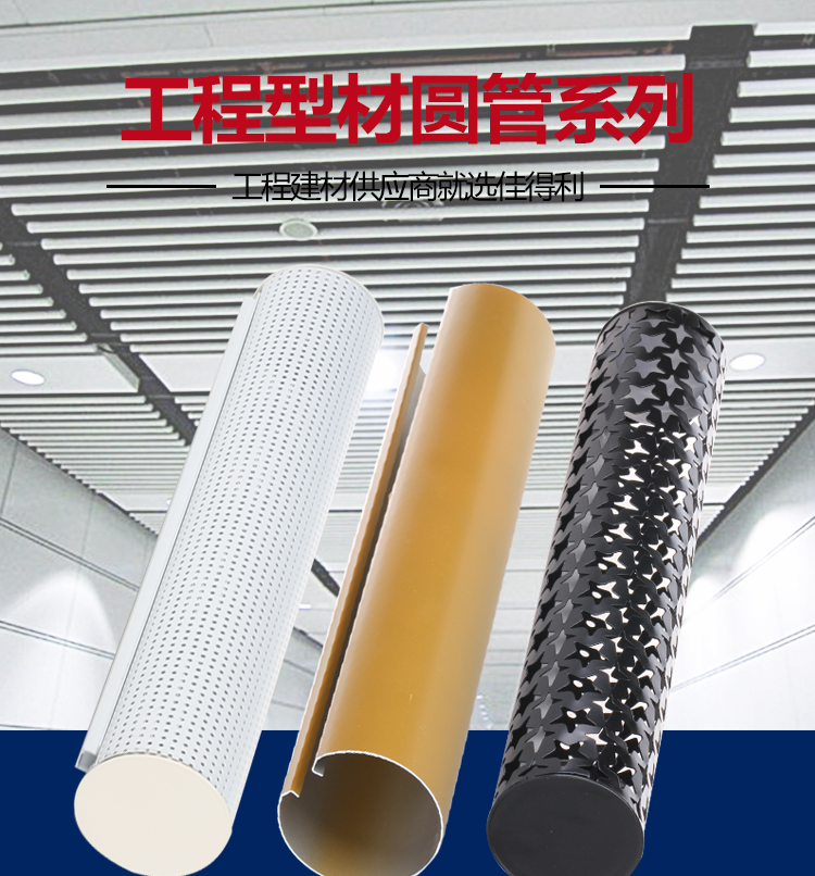 鋁圓管詳情_01 鋁圓管詳情_01