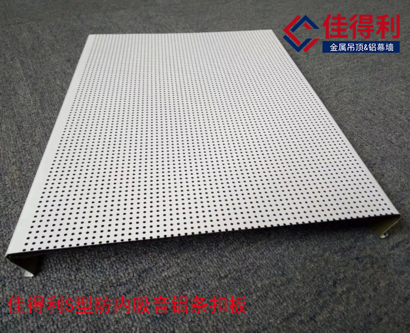 鋁條扣天花佳得利S型白色鋁條扣板